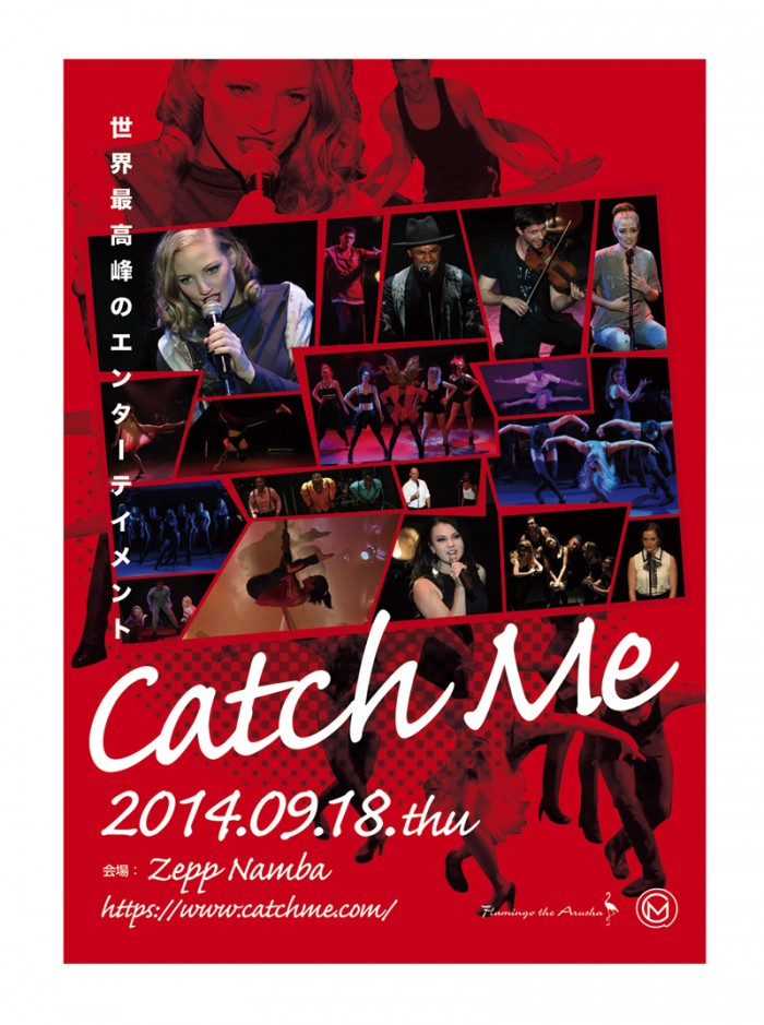 CatchMe_omote