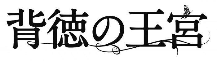 haitoku_logo
