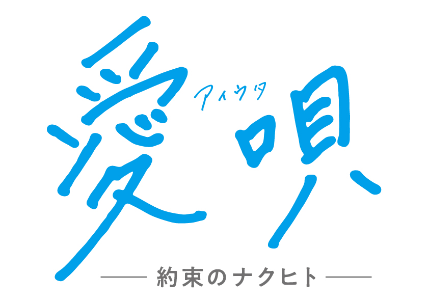 カラーaiuta_logo